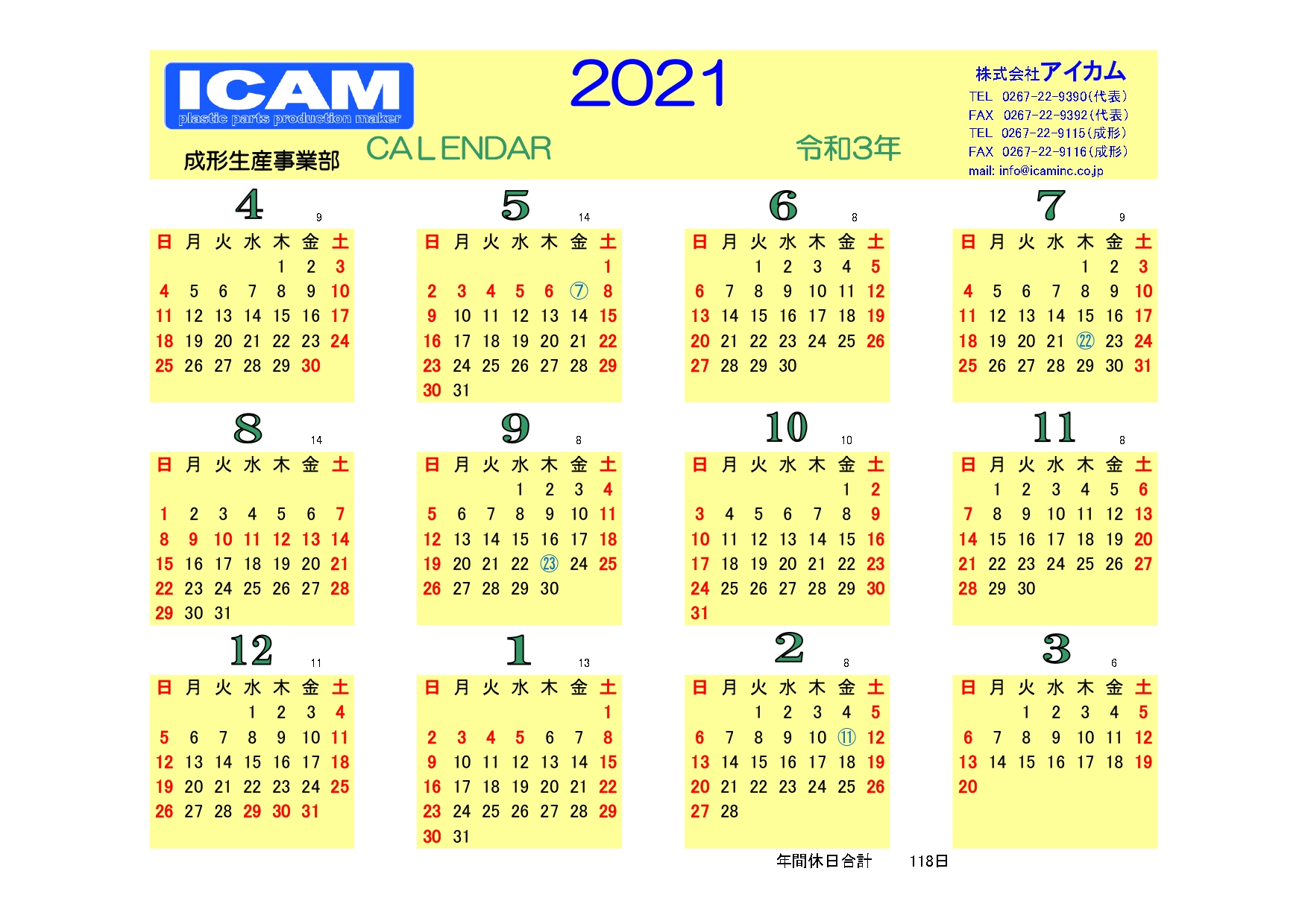 2021カレンダー_成形生産事業部_page-0001